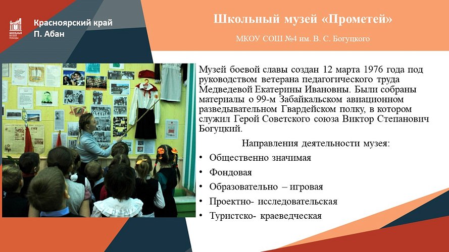 «Живые страницы войны»